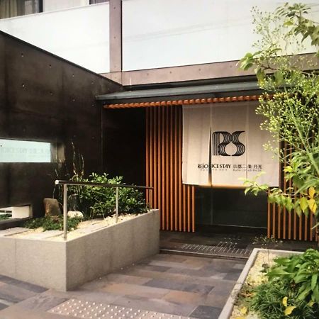 Rejoice Stay Kyoto Nijo Gekko Dış mekan fotoğraf