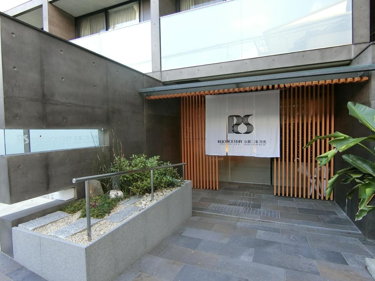 Rejoice Stay Kyoto Nijo Gekko Dış mekan fotoğraf