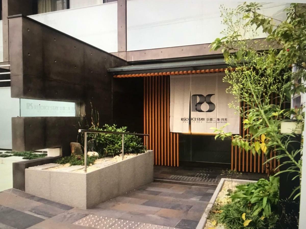 Rejoice Stay Kyoto Nijo Gekko Dış mekan fotoğraf